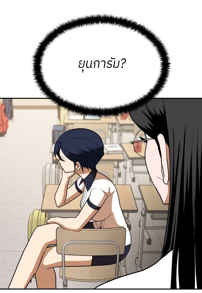 A Sense of Amusement ตอนที่ 15 87