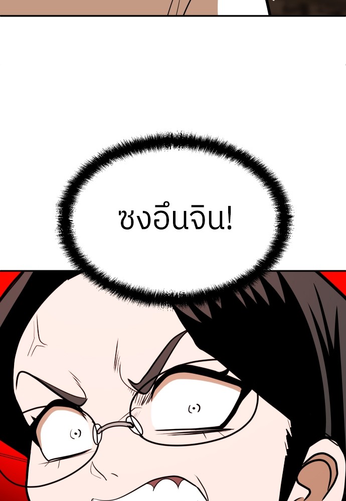 A Sense of Amusement ตอนที่ 15 95