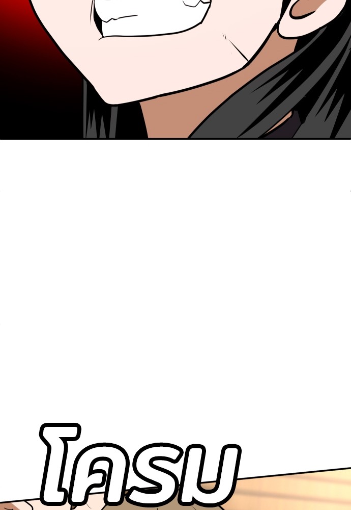 A Sense of Amusement ตอนที่ 15 96