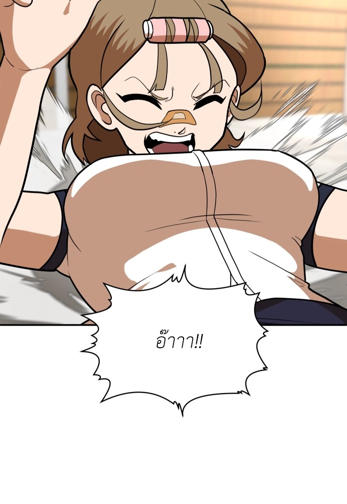 A Sense of Amusement ตอนที่ 15 97