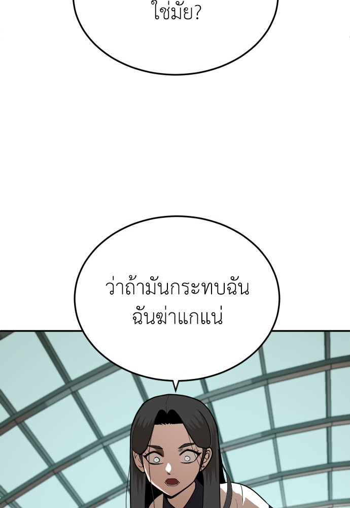 A Sense of Amusement ตอนที่ 15 100
