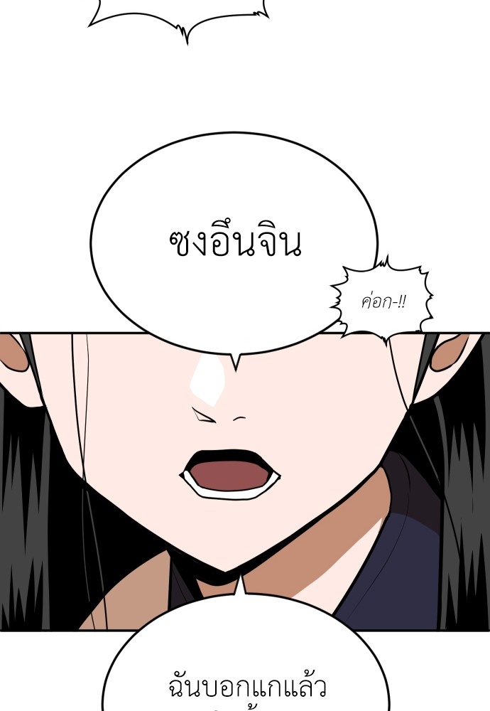 A Sense of Amusement ตอนที่ 15 99