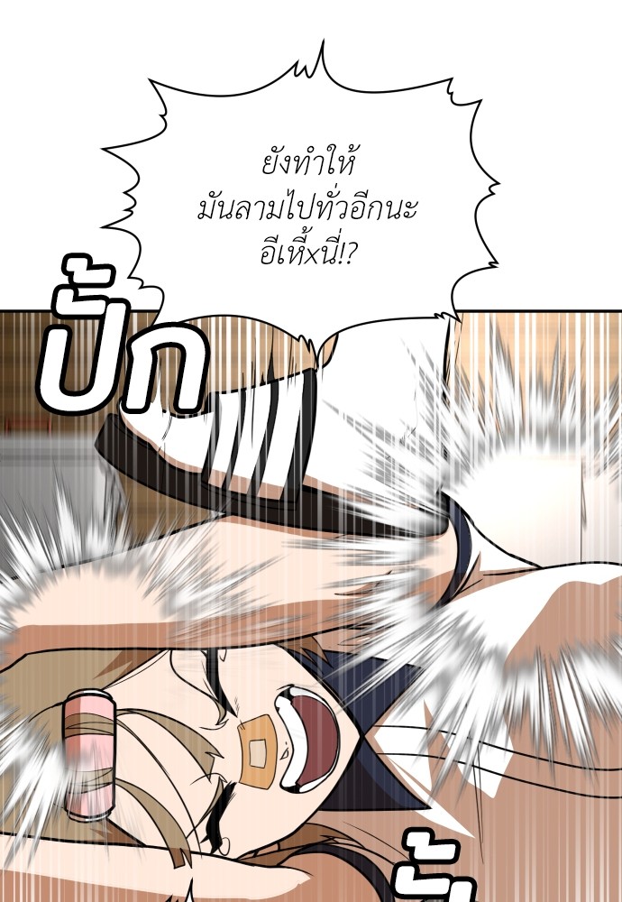 A Sense of Amusement ตอนที่ 15 103