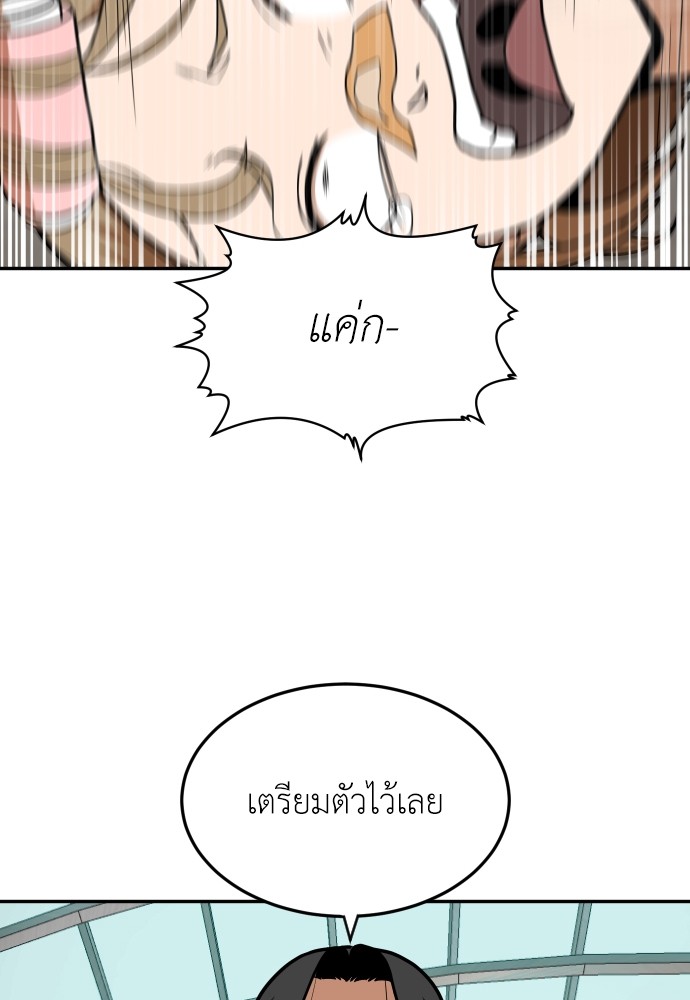 A Sense of Amusement ตอนที่ 15 105