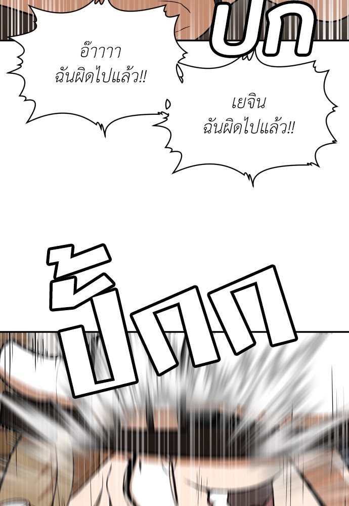 A Sense of Amusement ตอนที่ 15 104