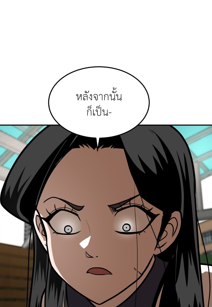 A Sense of Amusement ตอนที่ 15 107