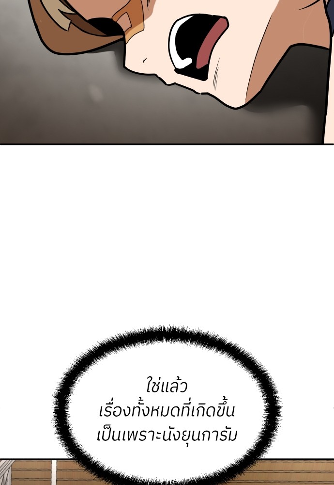 A Sense of Amusement ตอนที่ 15 113