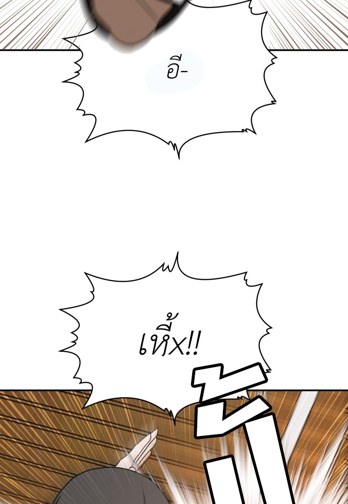 A Sense of Amusement ตอนที่ 15 109