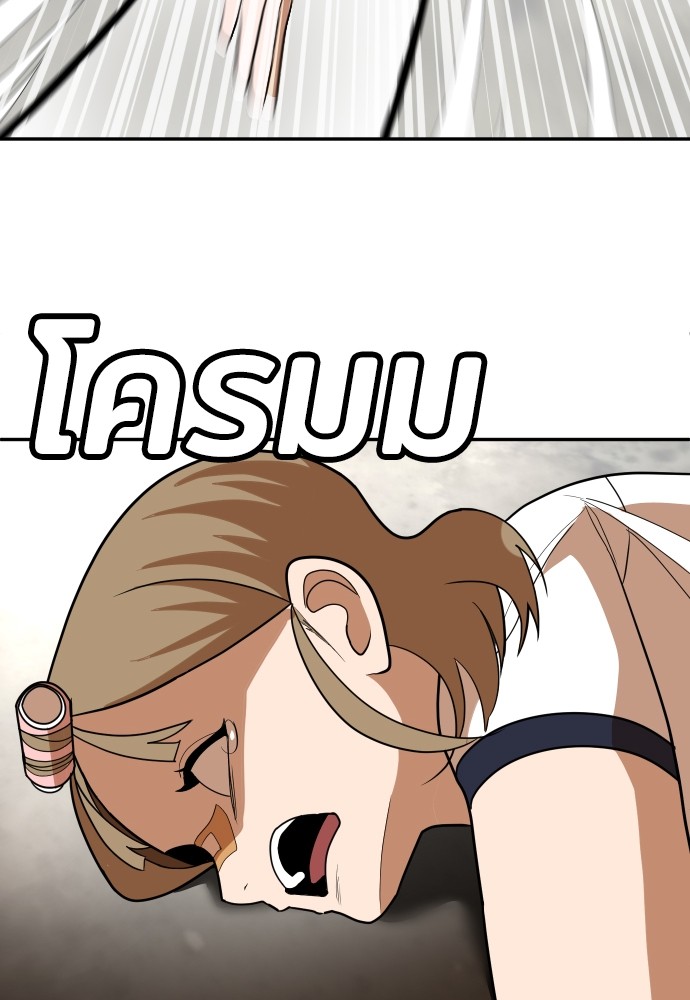 A Sense of Amusement ตอนที่ 15 111