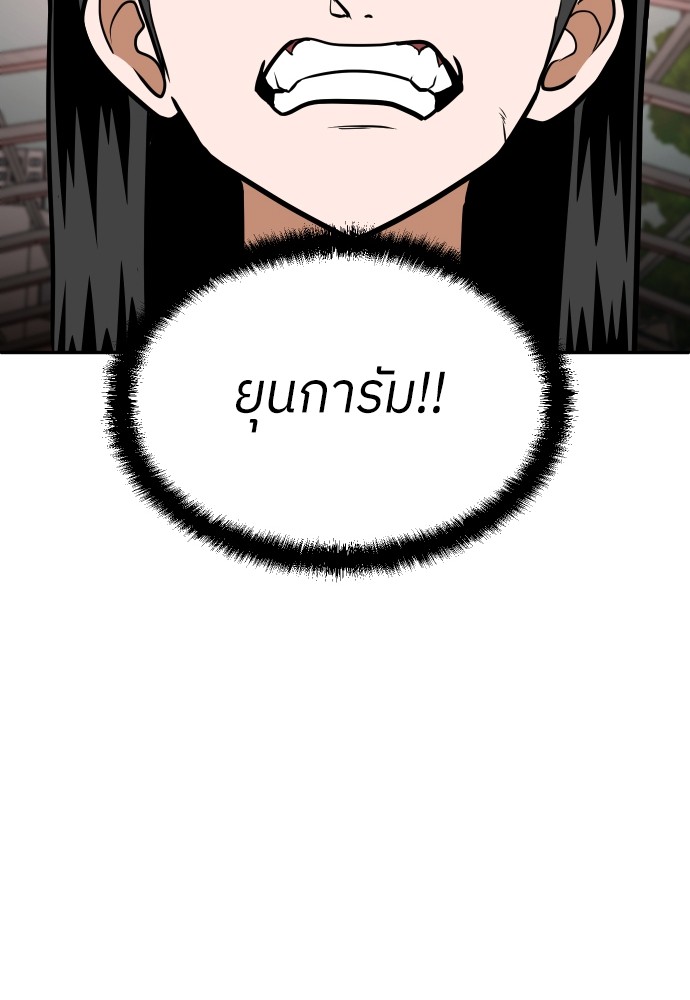 A Sense of Amusement ตอนที่ 15 116