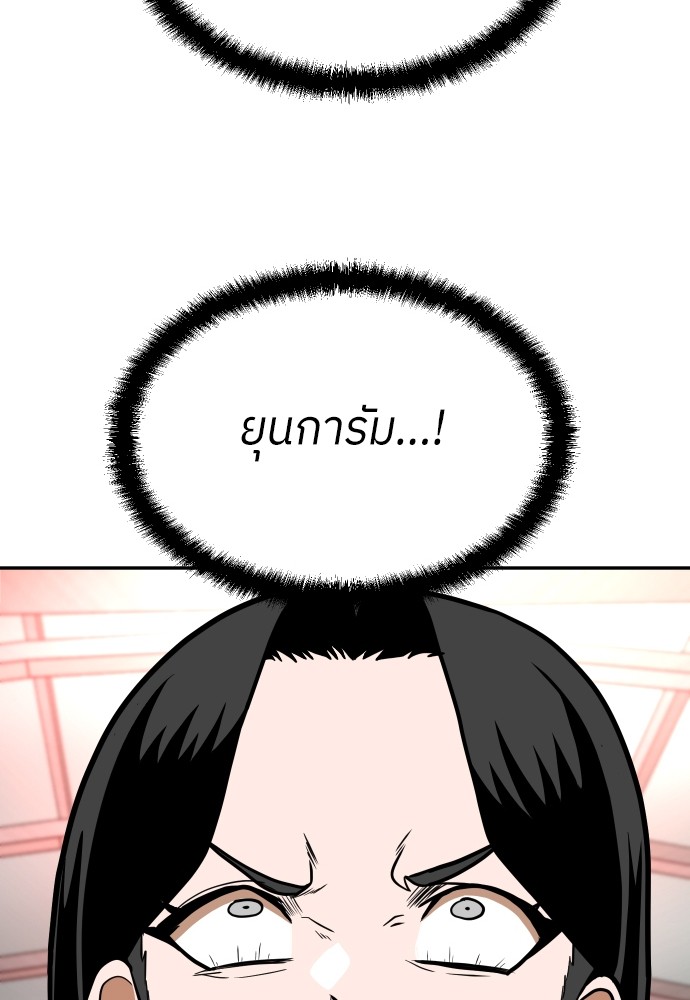 A Sense of Amusement ตอนที่ 15 115