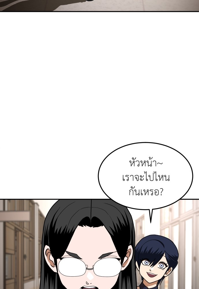 A Sense of Amusement ตอนที่ 15 120