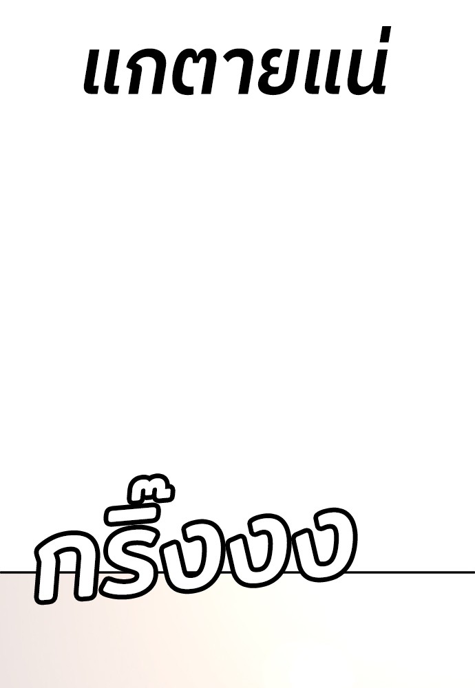 A Sense of Amusement ตอนที่ 15 117