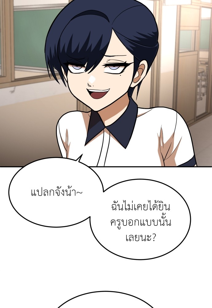 A Sense of Amusement ตอนที่ 15 122