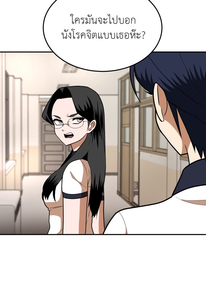 A Sense of Amusement ตอนที่ 15 123