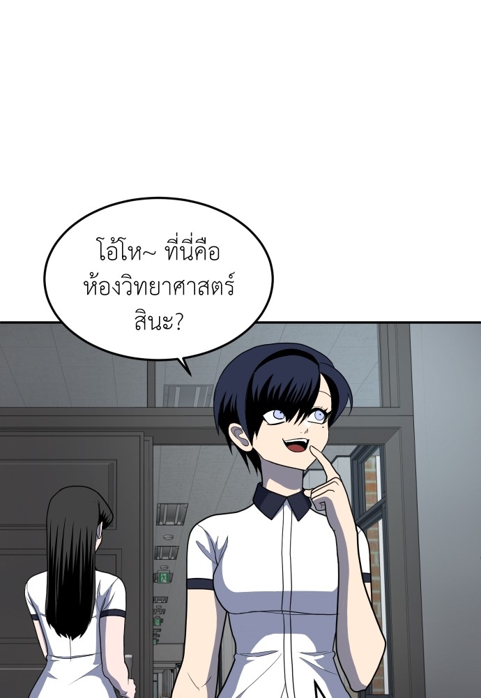 A Sense of Amusement ตอนที่ 15 130