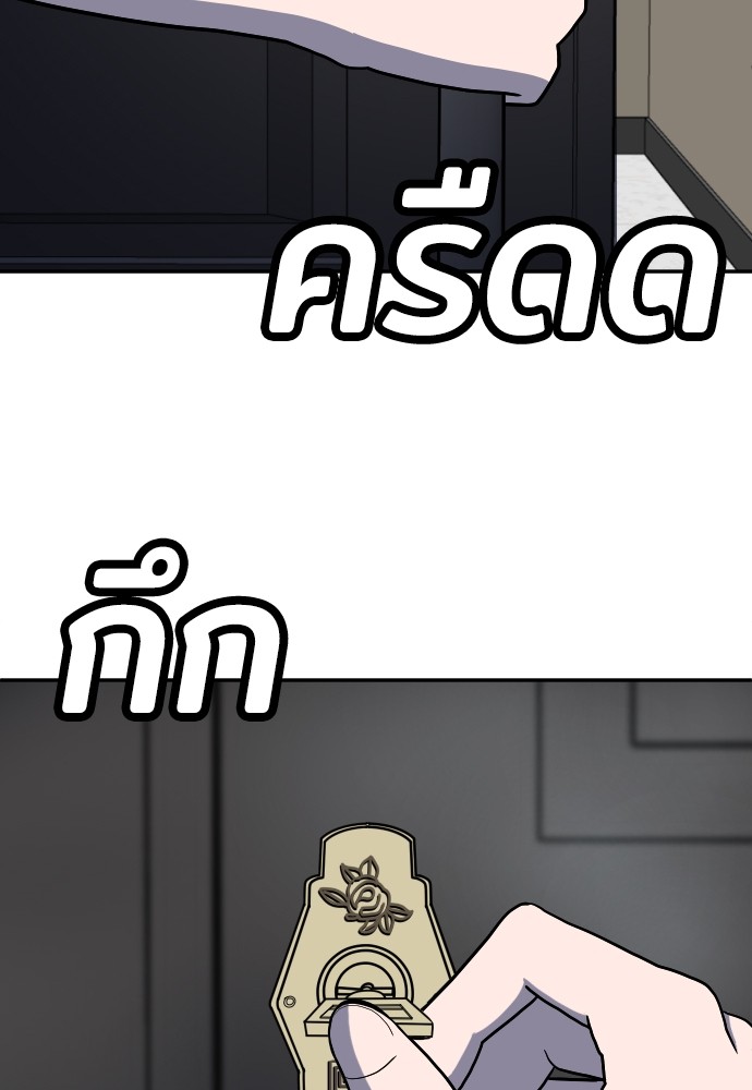 A Sense of Amusement ตอนที่ 15 132