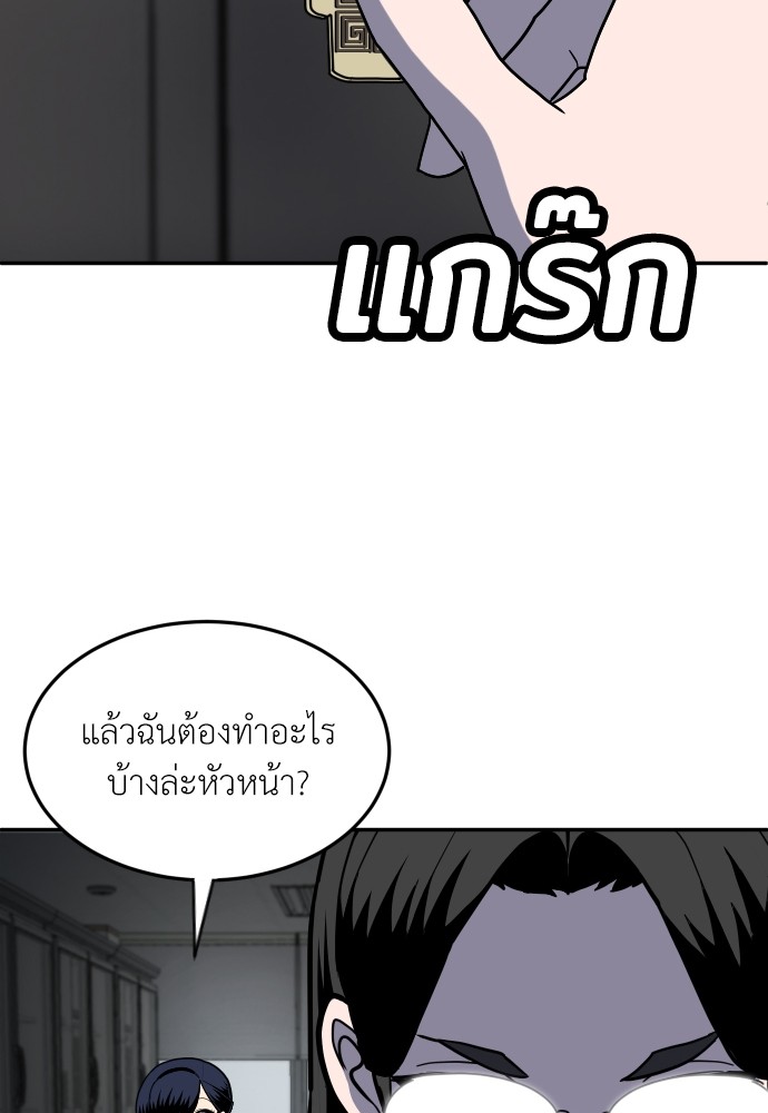 A Sense of Amusement ตอนที่ 15 133