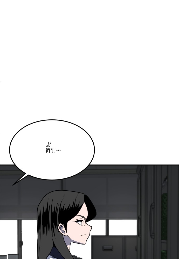 A Sense of Amusement ตอนที่ 15 137