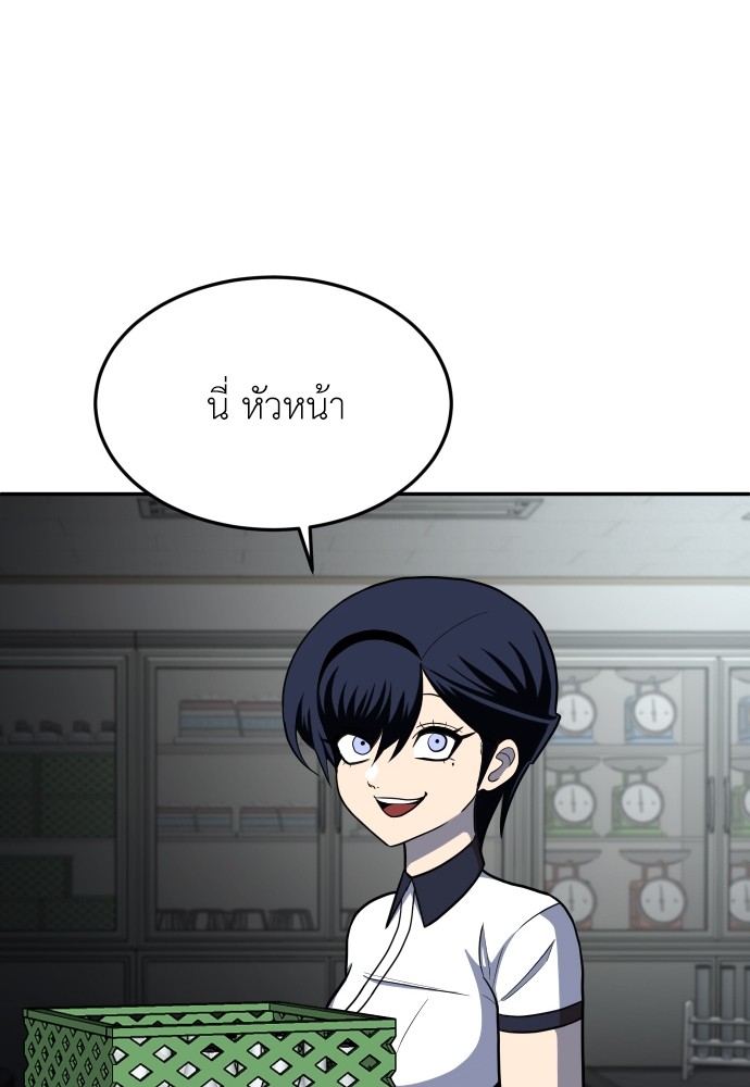 A Sense of Amusement ตอนที่ 15 141