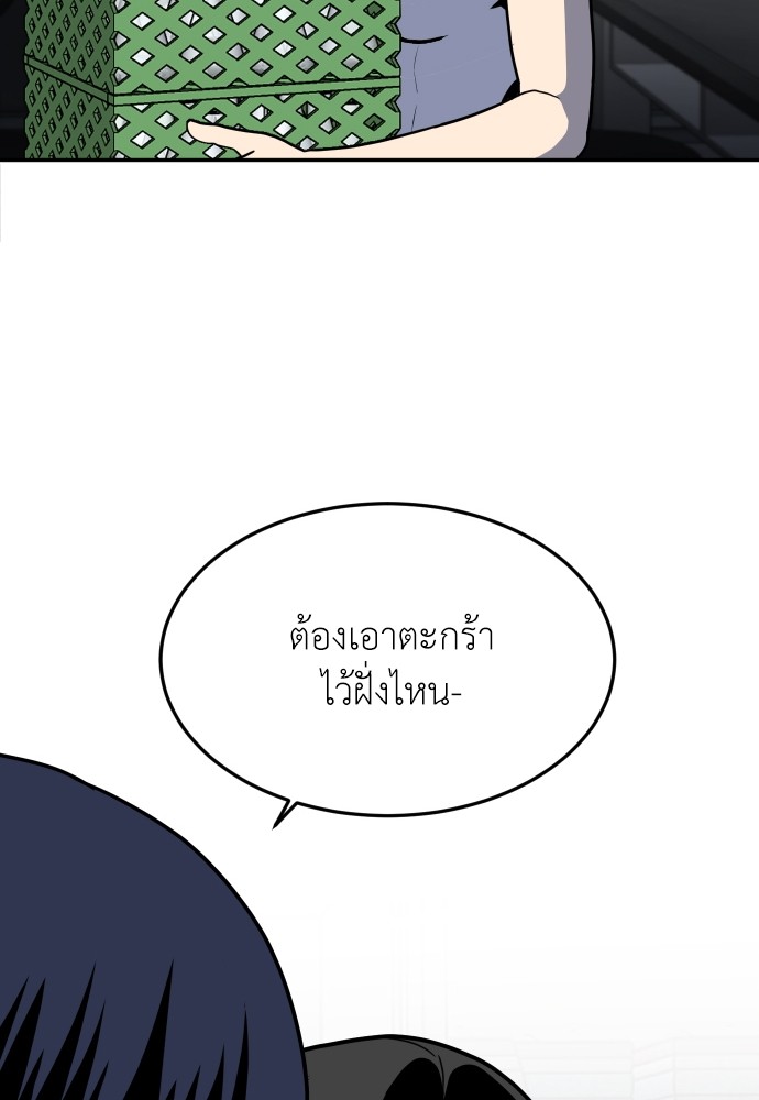 A Sense of Amusement ตอนที่ 15 142