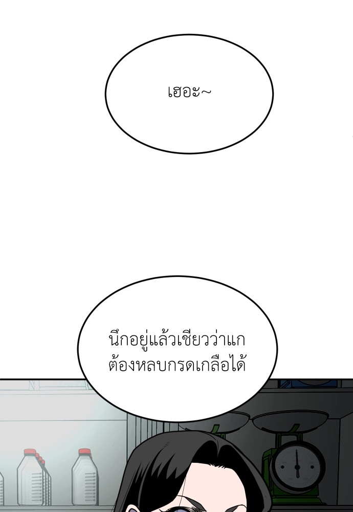 A Sense of Amusement ตอนที่ 15 151