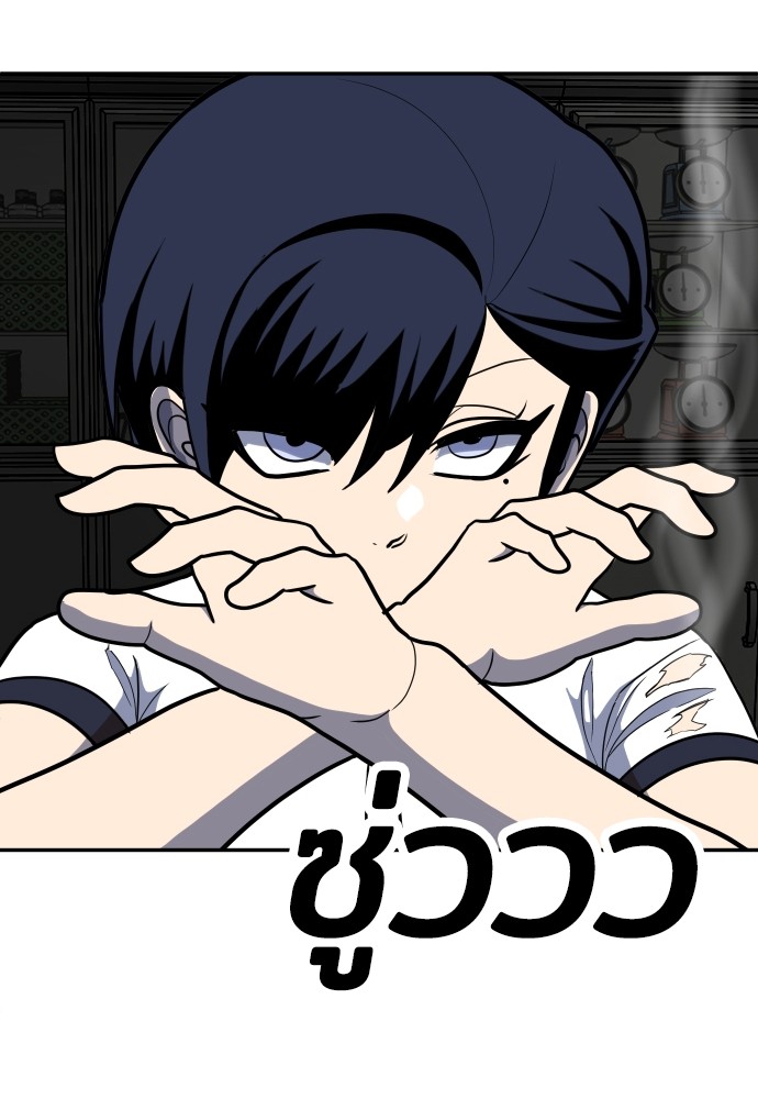 A Sense of Amusement ตอนที่ 15 150