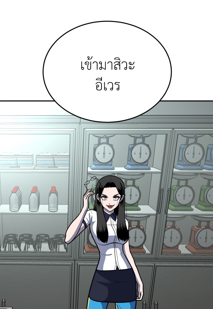 A Sense of Amusement ตอนที่ 15 157