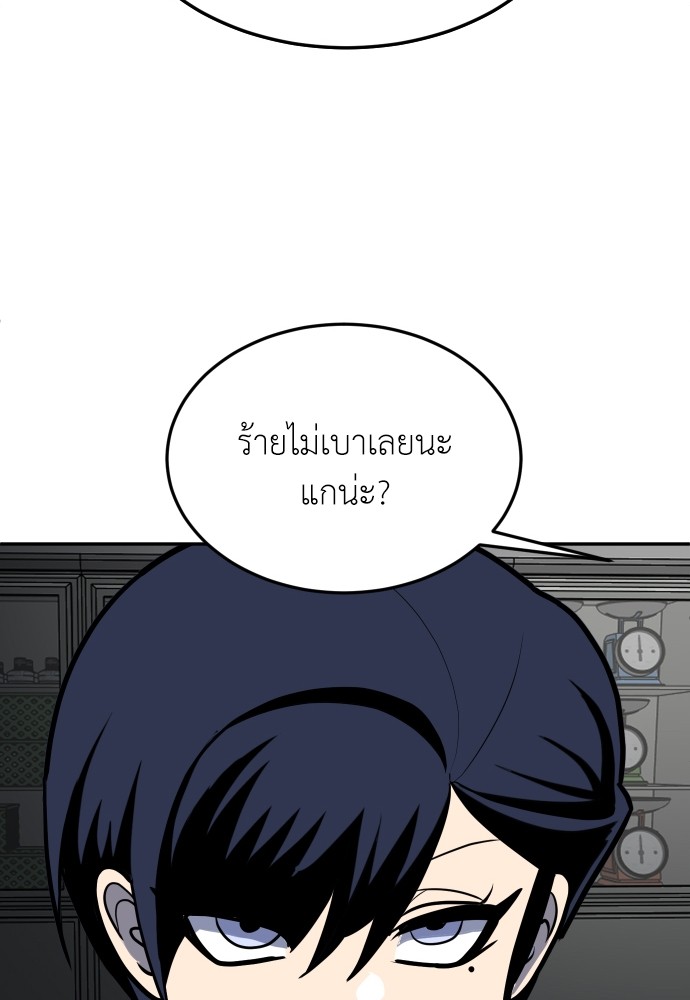 A Sense of Amusement ตอนที่ 15 154