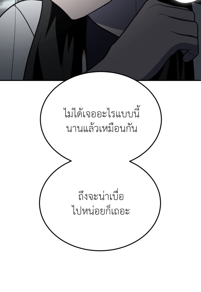 A Sense of Amusement ตอนที่ 15 156