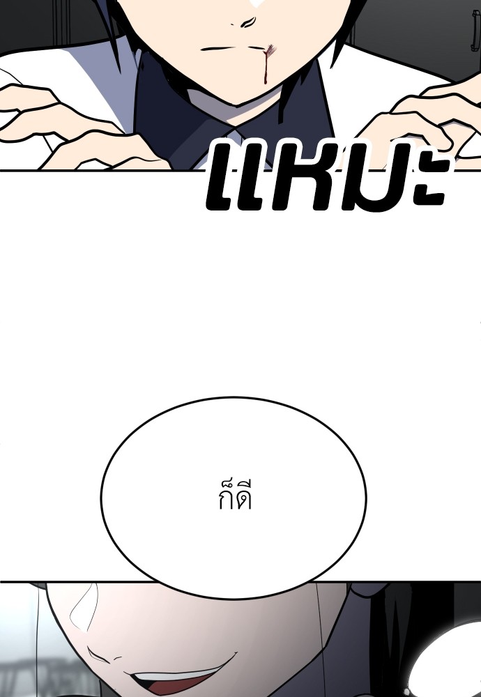 A Sense of Amusement ตอนที่ 15 155