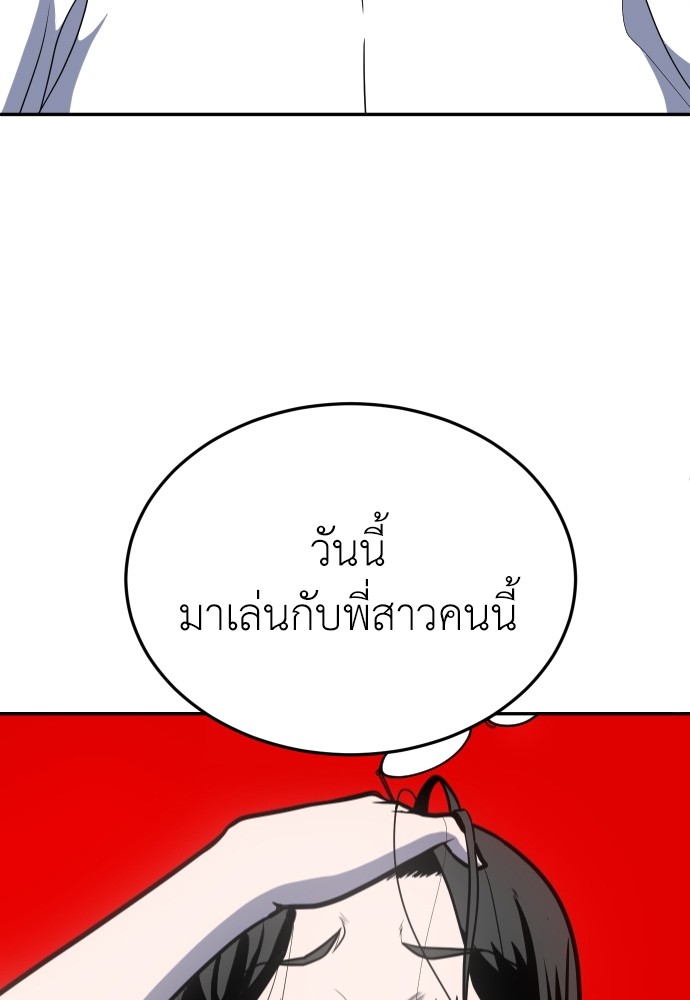 A Sense of Amusement ตอนที่ 15 159
