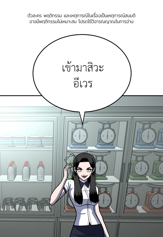 A Sense of Amusement ตอนที่ 16 1