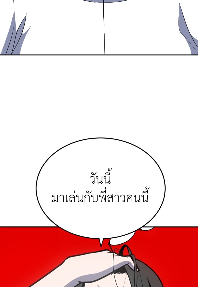 A Sense of Amusement ตอนที่ 16 3