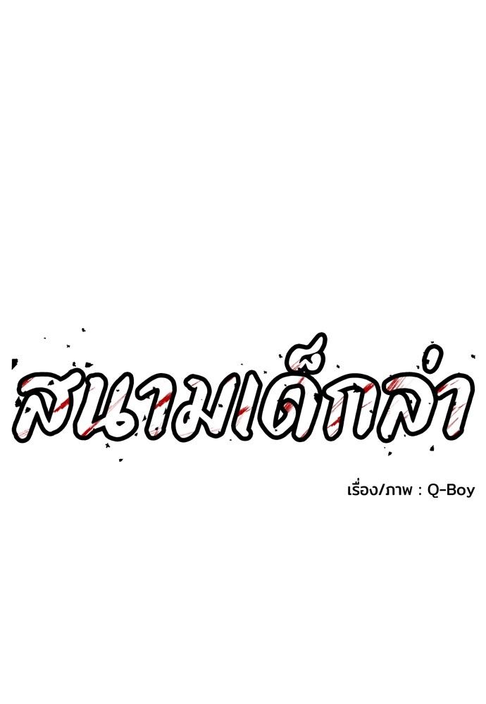 A Sense of Amusement ตอนที่ 16 7