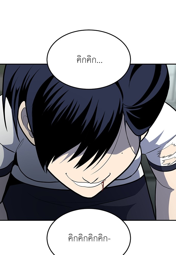 A Sense of Amusement ตอนที่ 16 8