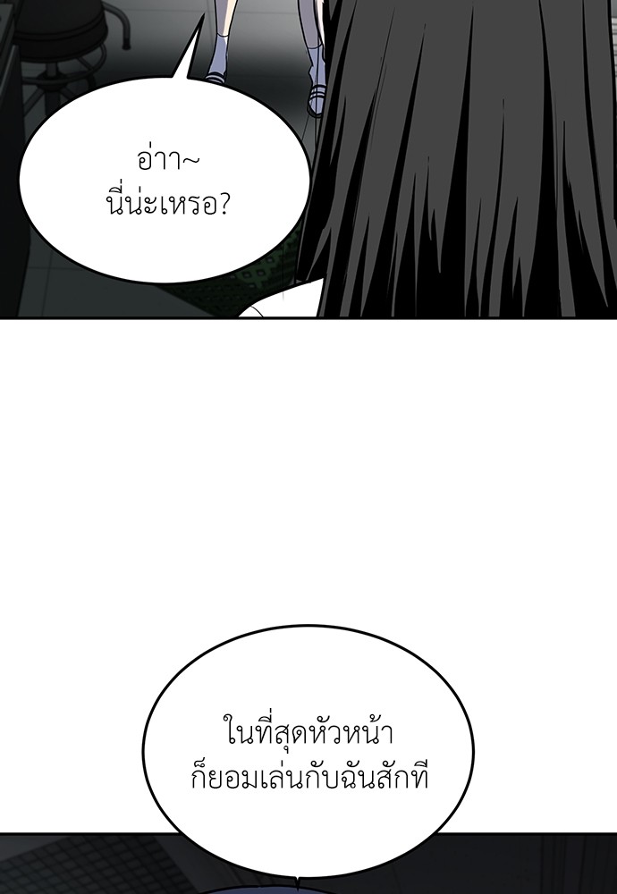 A Sense of Amusement ตอนที่ 16 11