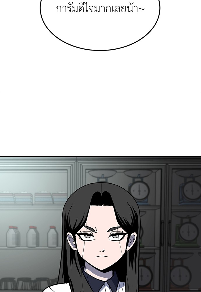 A Sense of Amusement ตอนที่ 16 14