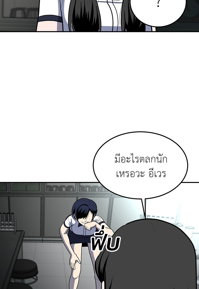 A Sense of Amusement ตอนที่ 16 10