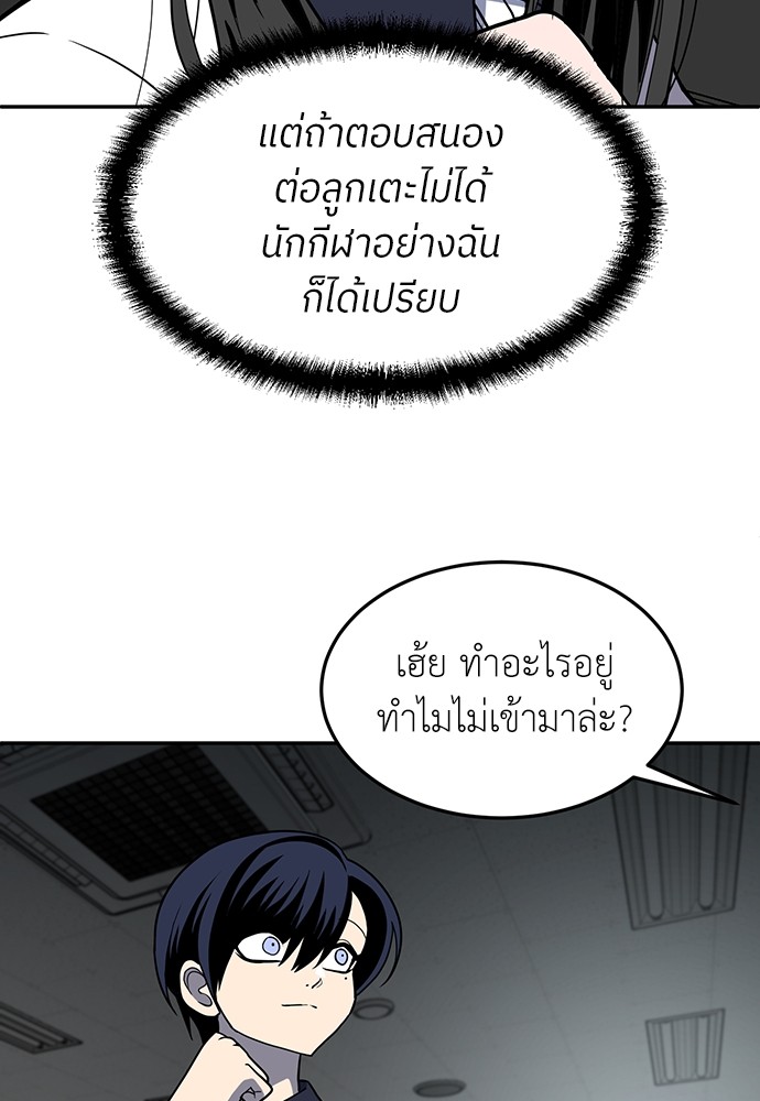 A Sense of Amusement ตอนที่ 16 20