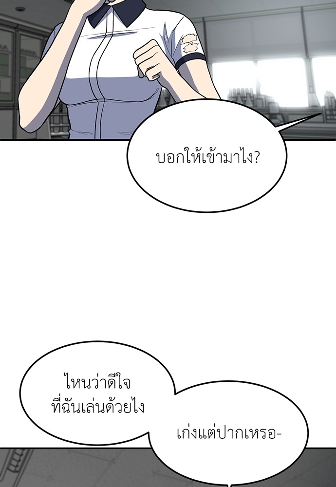 A Sense of Amusement ตอนที่ 16 21