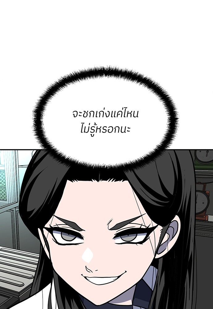 A Sense of Amusement ตอนที่ 16 19