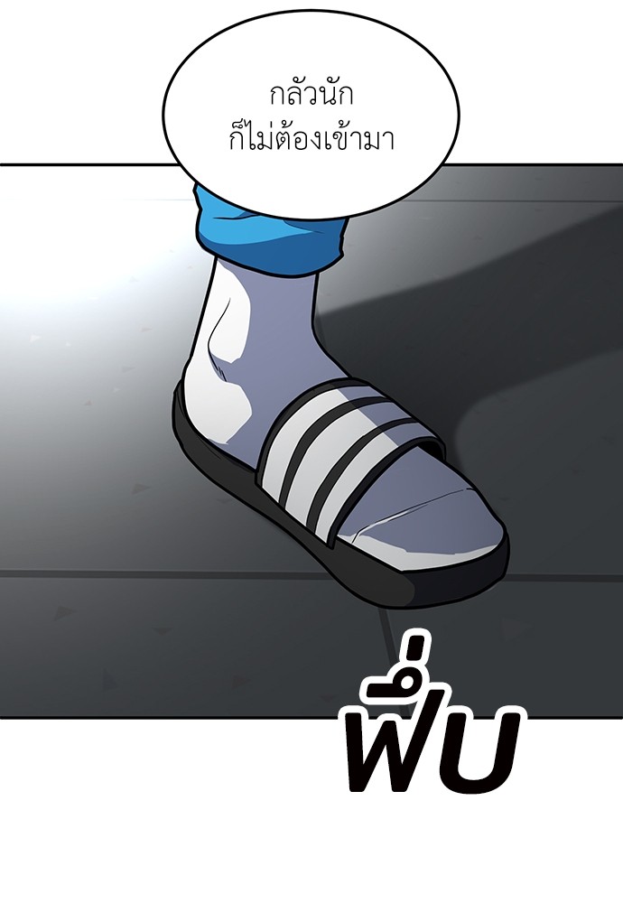 A Sense of Amusement ตอนที่ 16 23