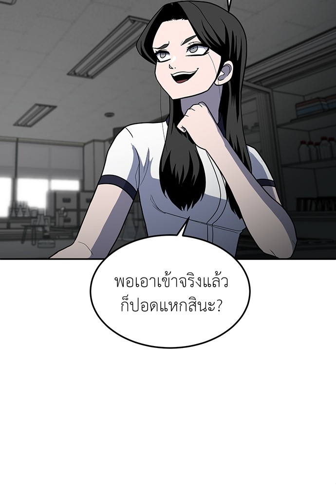 A Sense of Amusement ตอนที่ 16 22