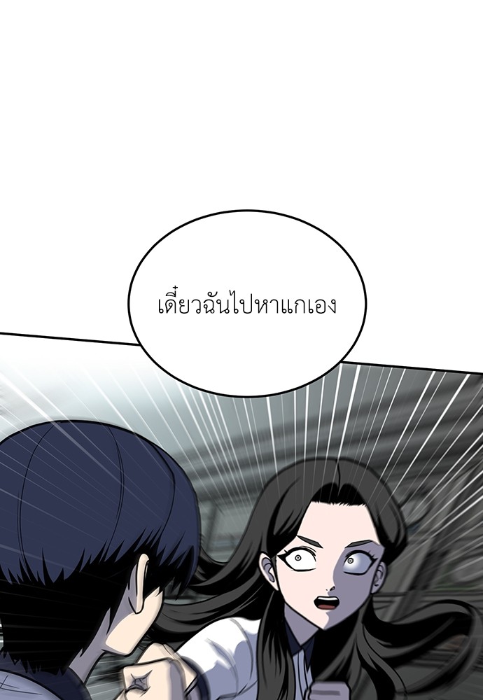 A Sense of Amusement ตอนที่ 16 24