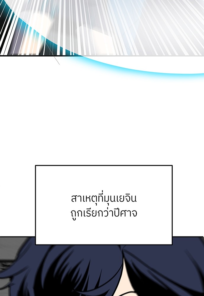 A Sense of Amusement ตอนที่ 16 30