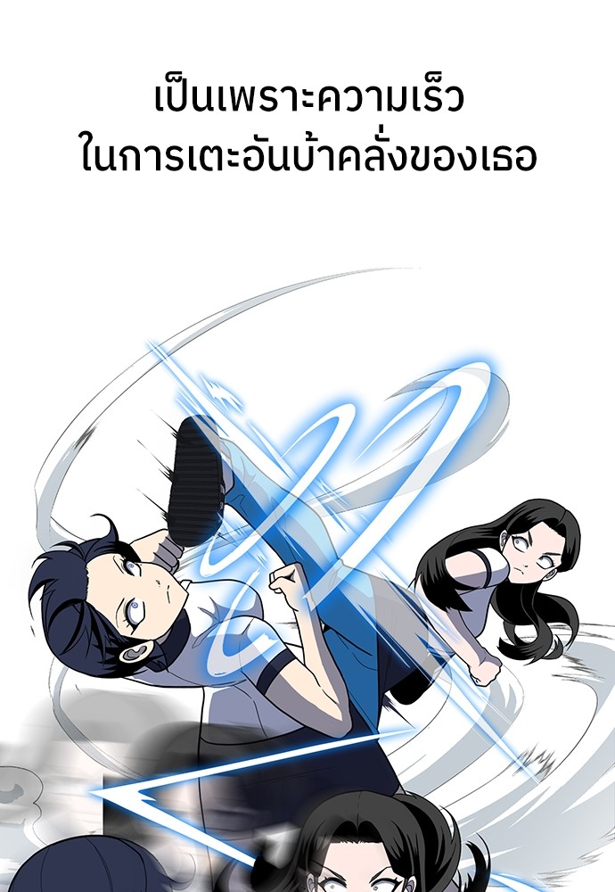 A Sense of Amusement ตอนที่ 16 32