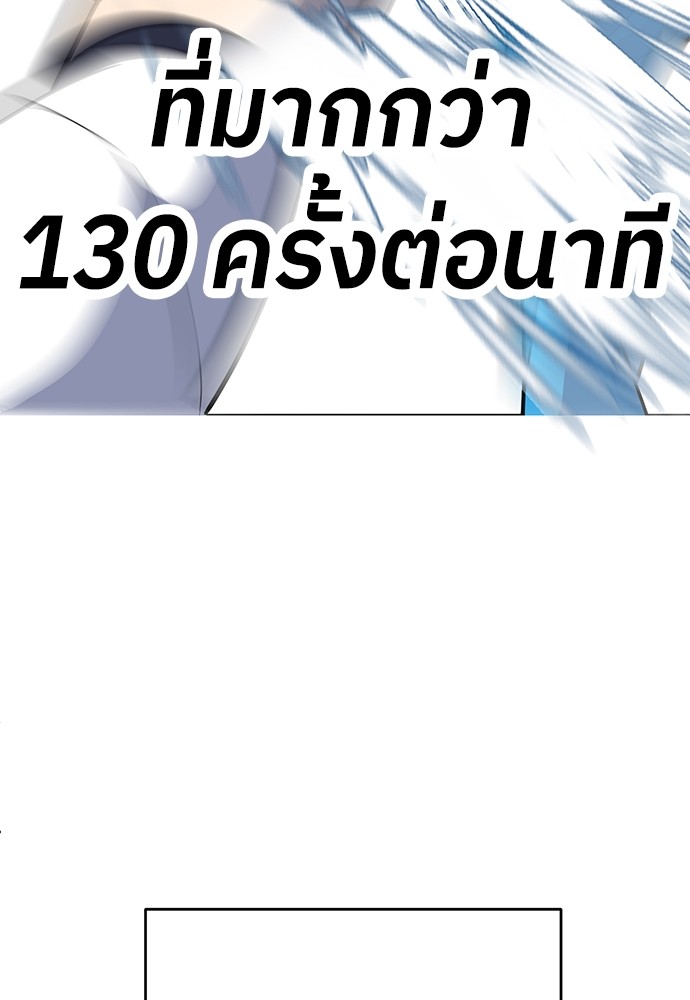 A Sense of Amusement ตอนที่ 16 35