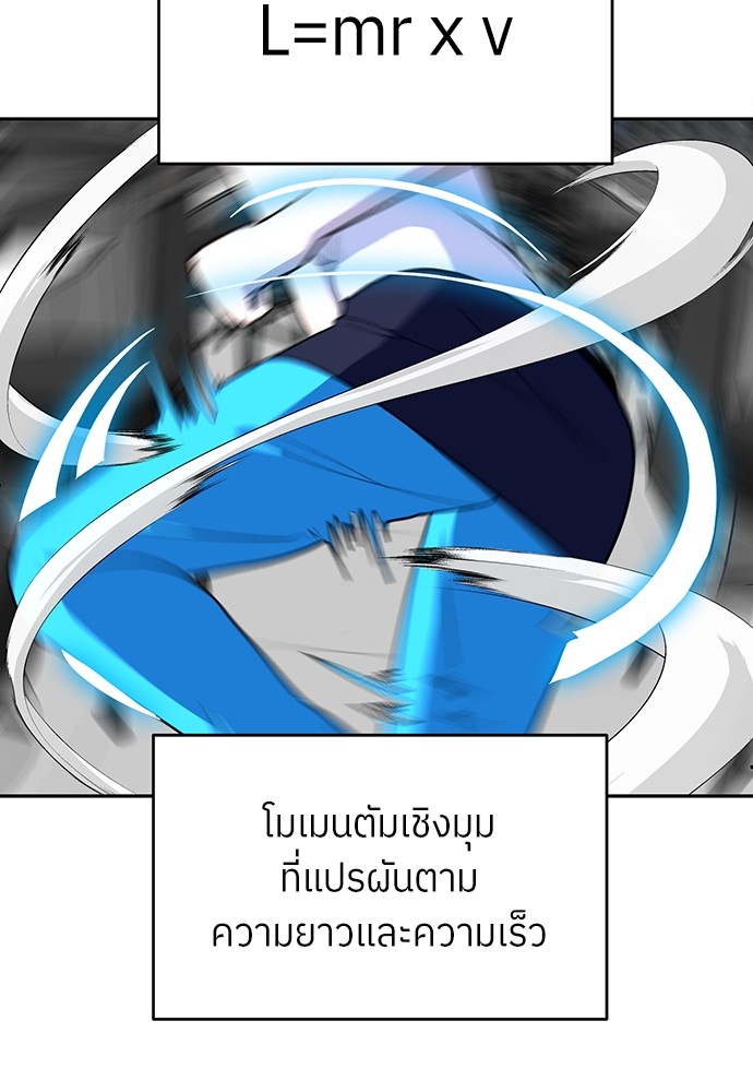 A Sense of Amusement ตอนที่ 16 36