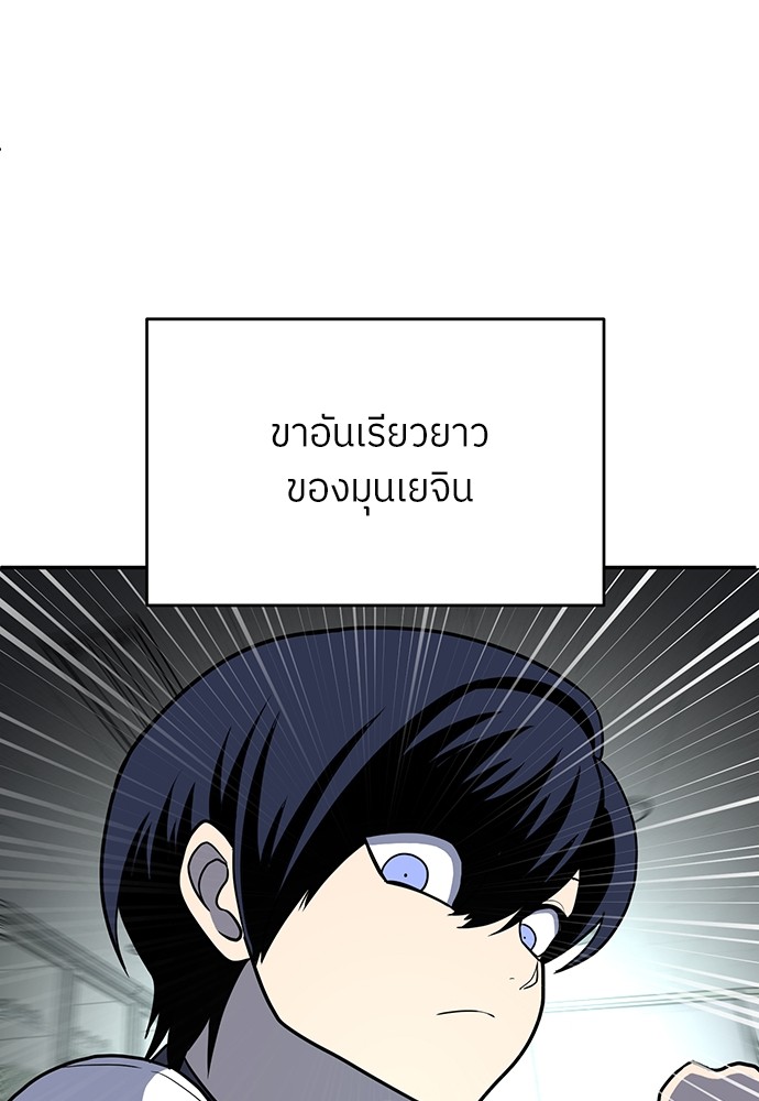 A Sense of Amusement ตอนที่ 16 37